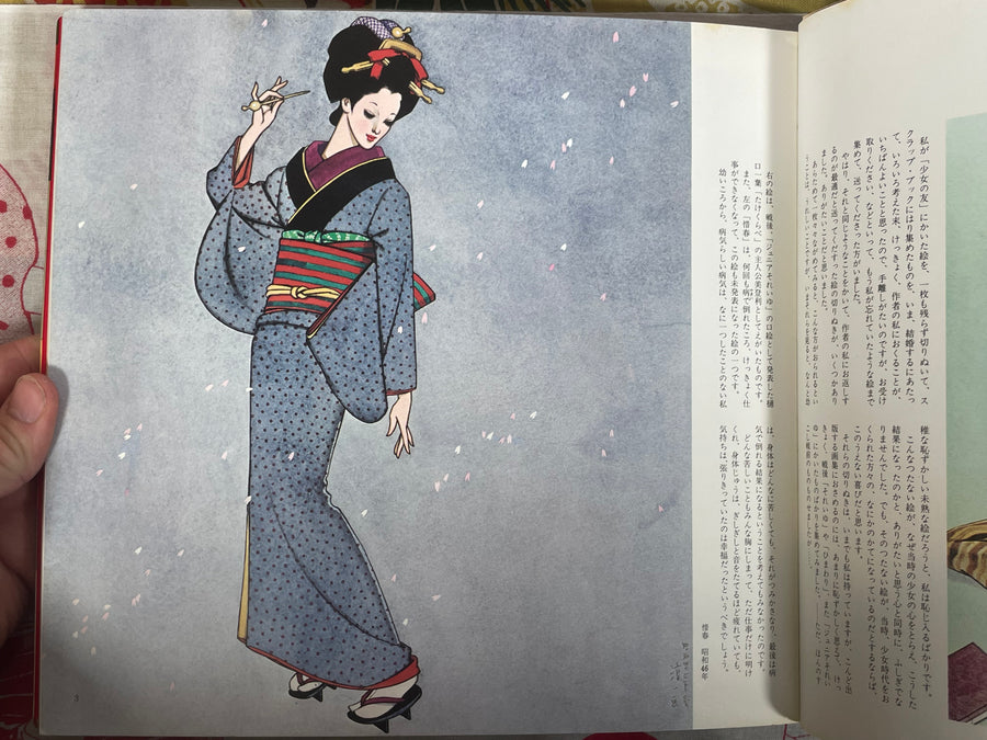 Nakahara Junichi Art Book by Kodansha (1975) (1977 edition)