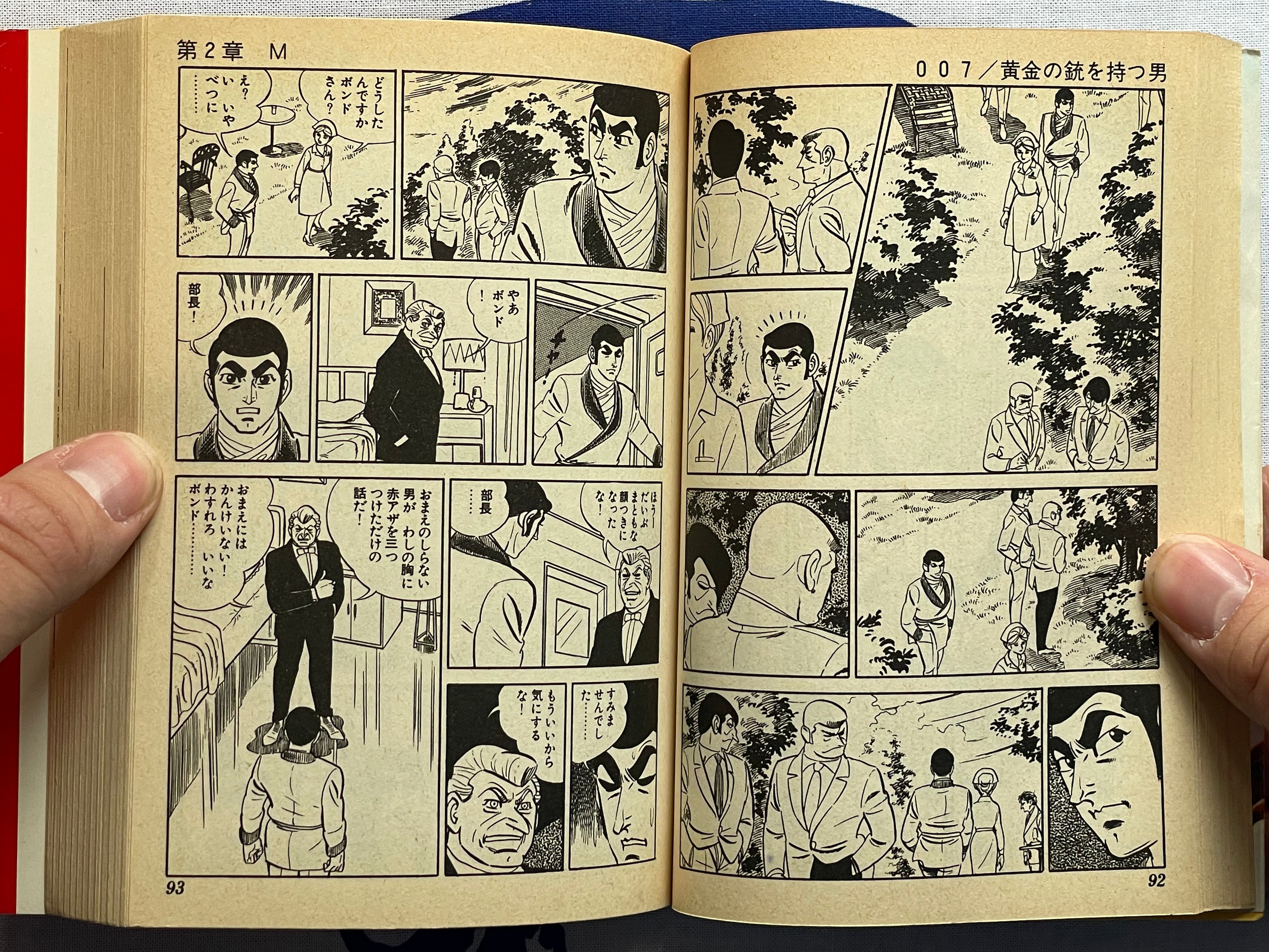 The Man with the Golden Gun - Shogakukan Bunko Edition by Saito Takao / Ian Fleming (1980)-thumbmail-10