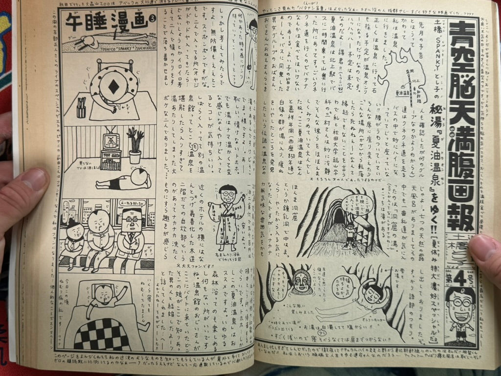 Garo Magazine (1990/9)