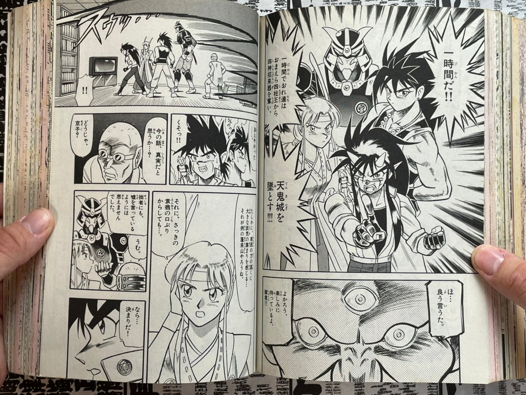 Monthly Corocoro Comic No. 184 (8/1993)-thumbmail-26