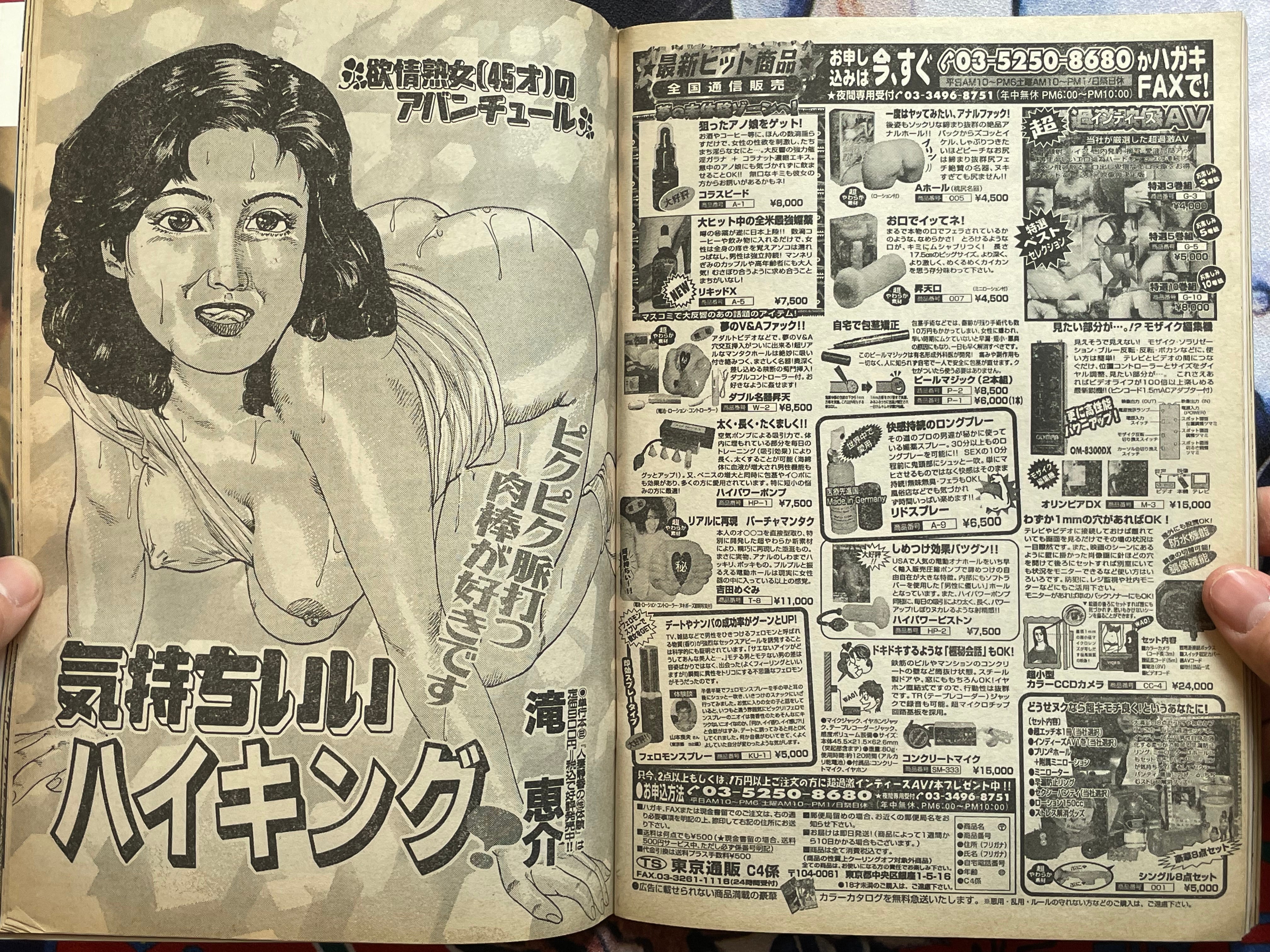 Comic Delicious Mature Women Magazine (12/2000)