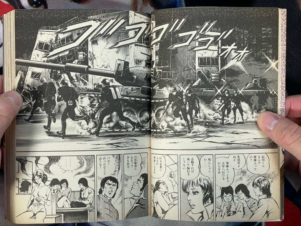 Jitanu 90 1 by Mieko Kawasaki (1981)