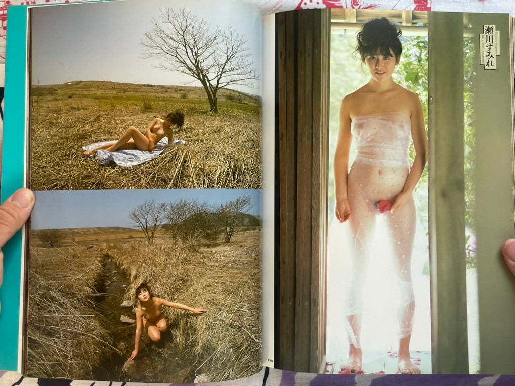 Sundial: Endo Tadashi's Hot Photo Book (1992)