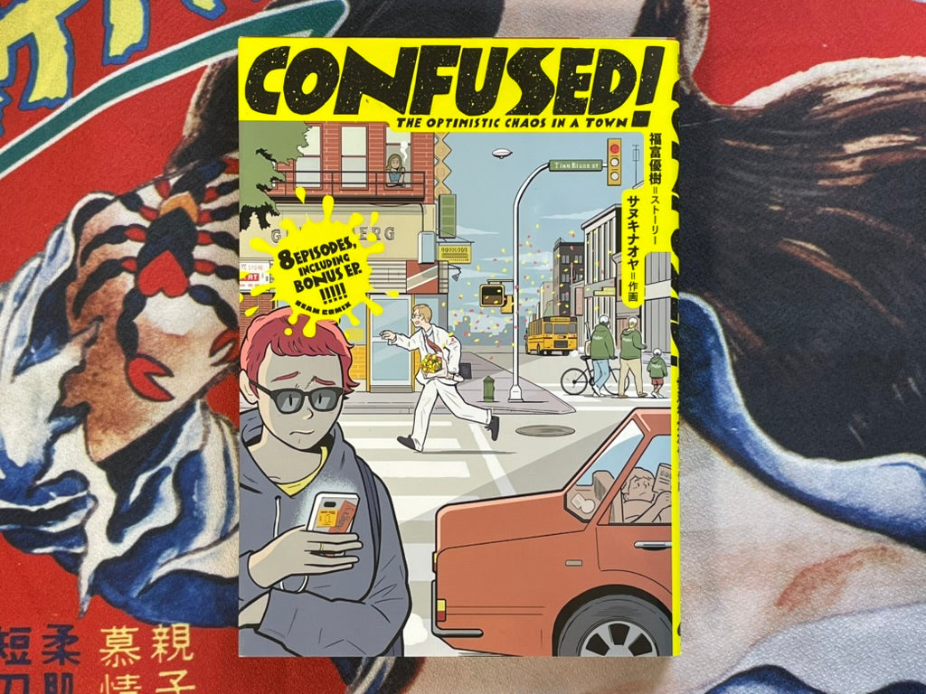 Confused! The Optimistic Chaos in Town by Yuki Fukutomi & Sanuki Naoya (2019)