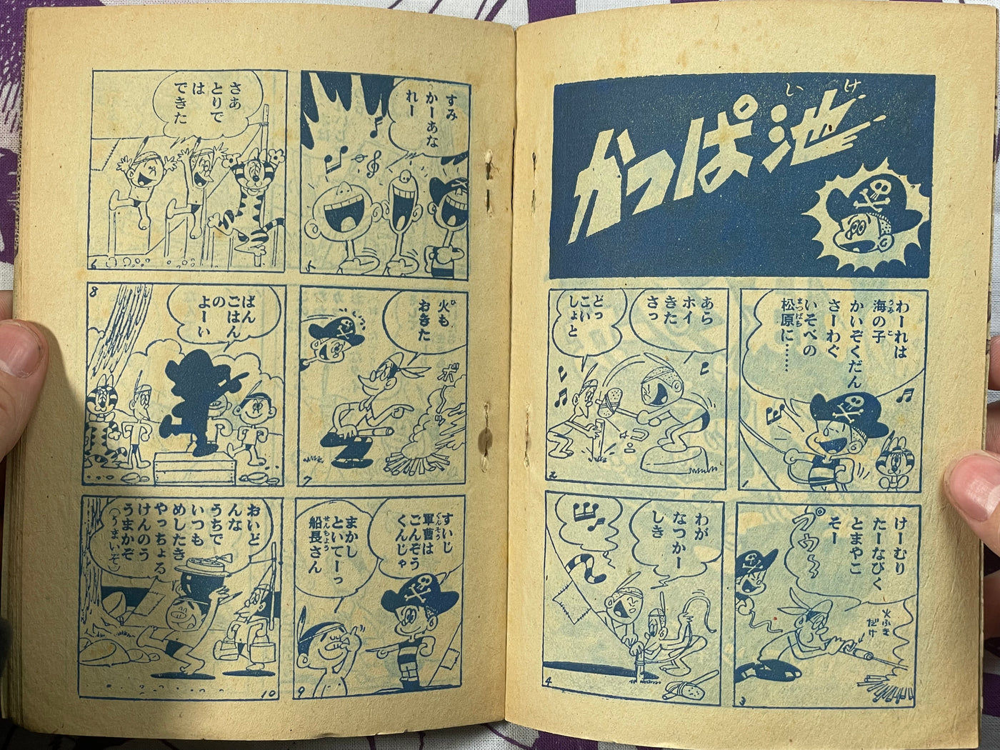 Wanpaku Ta-bo - Manga Oh Furoku/Supplemental by Murotani Tsunezo (1960s?)