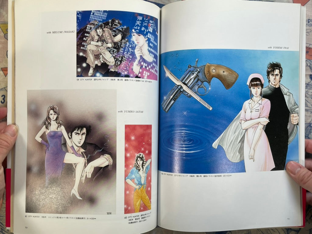 Tsukasa Hojo Illustrations (1991)