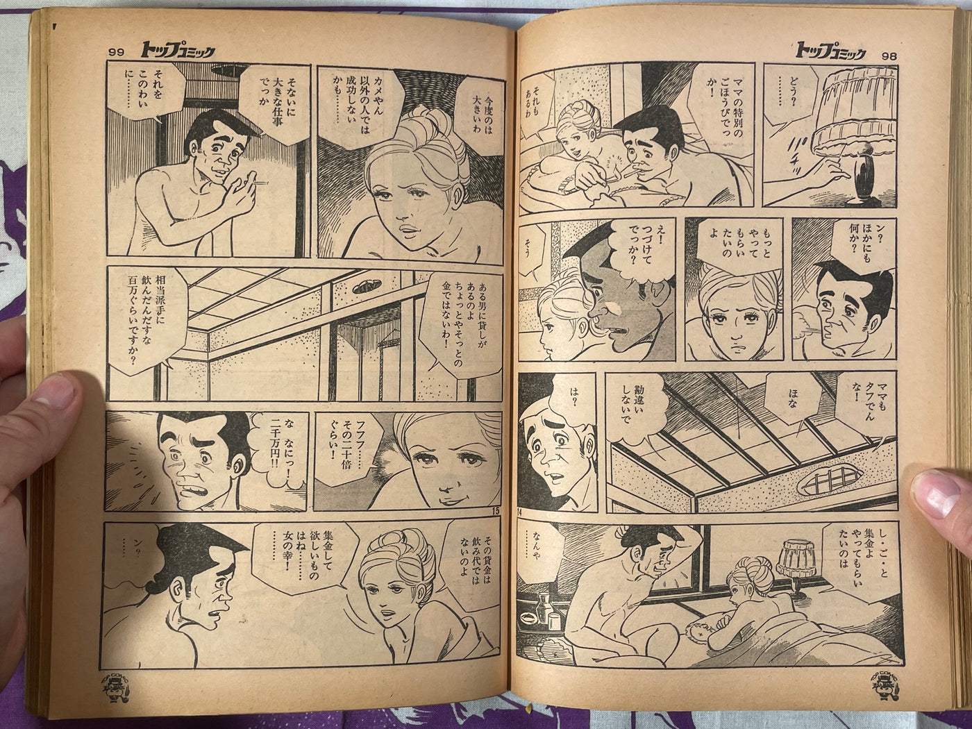 Top Comic Magazine (4/1974)