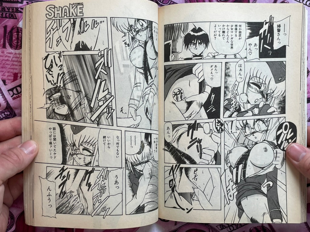 Shake Magazine No. 43 (3/1995)-thumbmail-12
