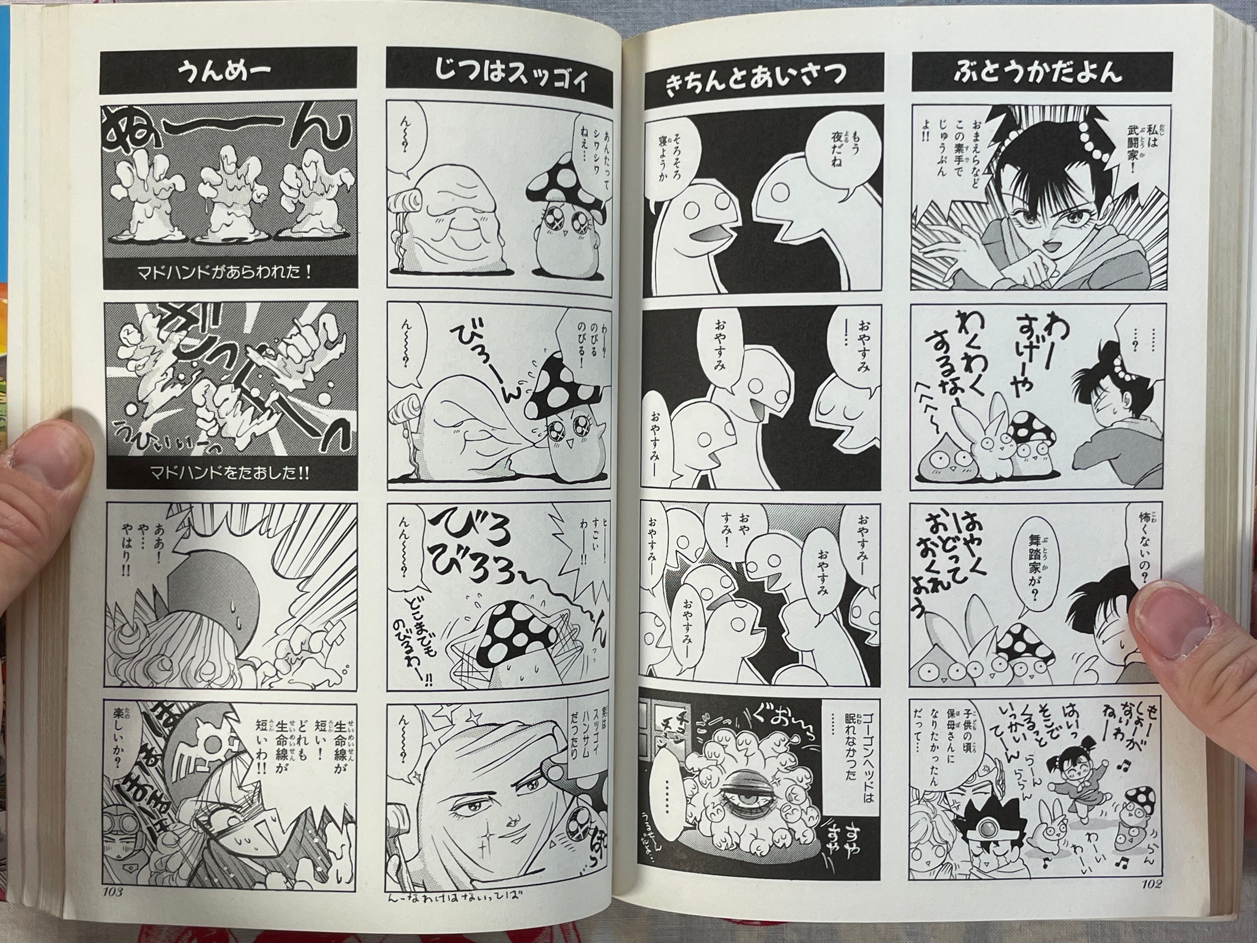 Dragon Quest 4 Panel Manga Theater 2 by Enix (1990)