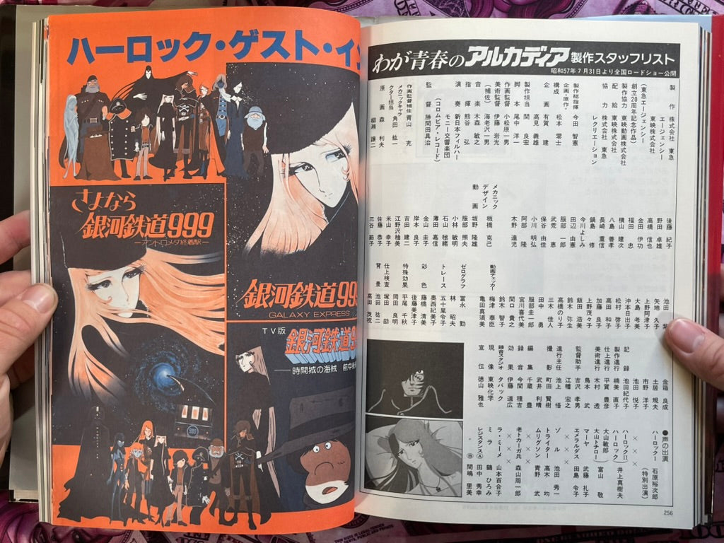 Memorial Collection: My Youth in Arcadia - Hardcover by Leiji Matsumoto (1982)