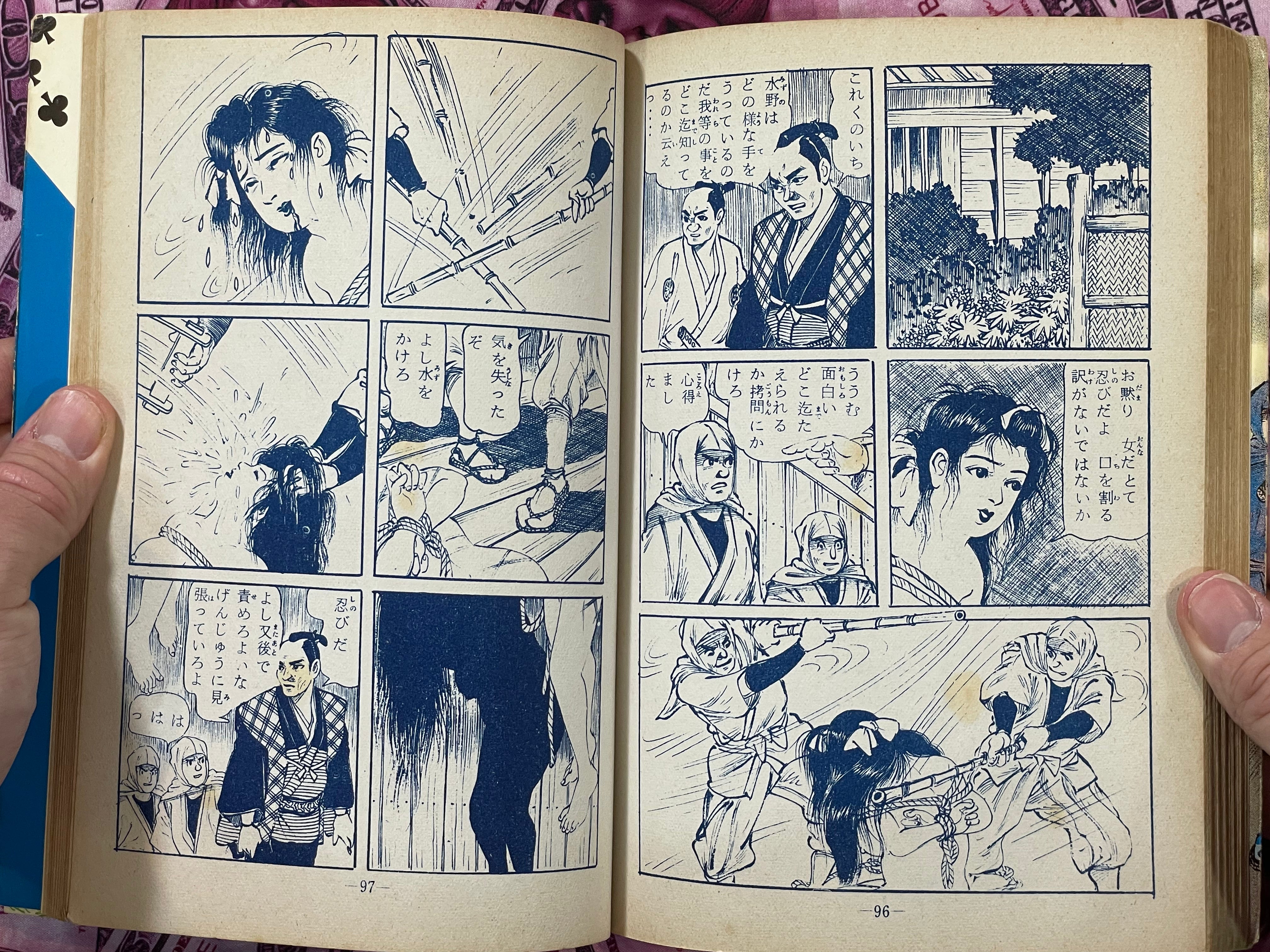 Ninjutsu Whirlwind by Kano Haruo (1960s)