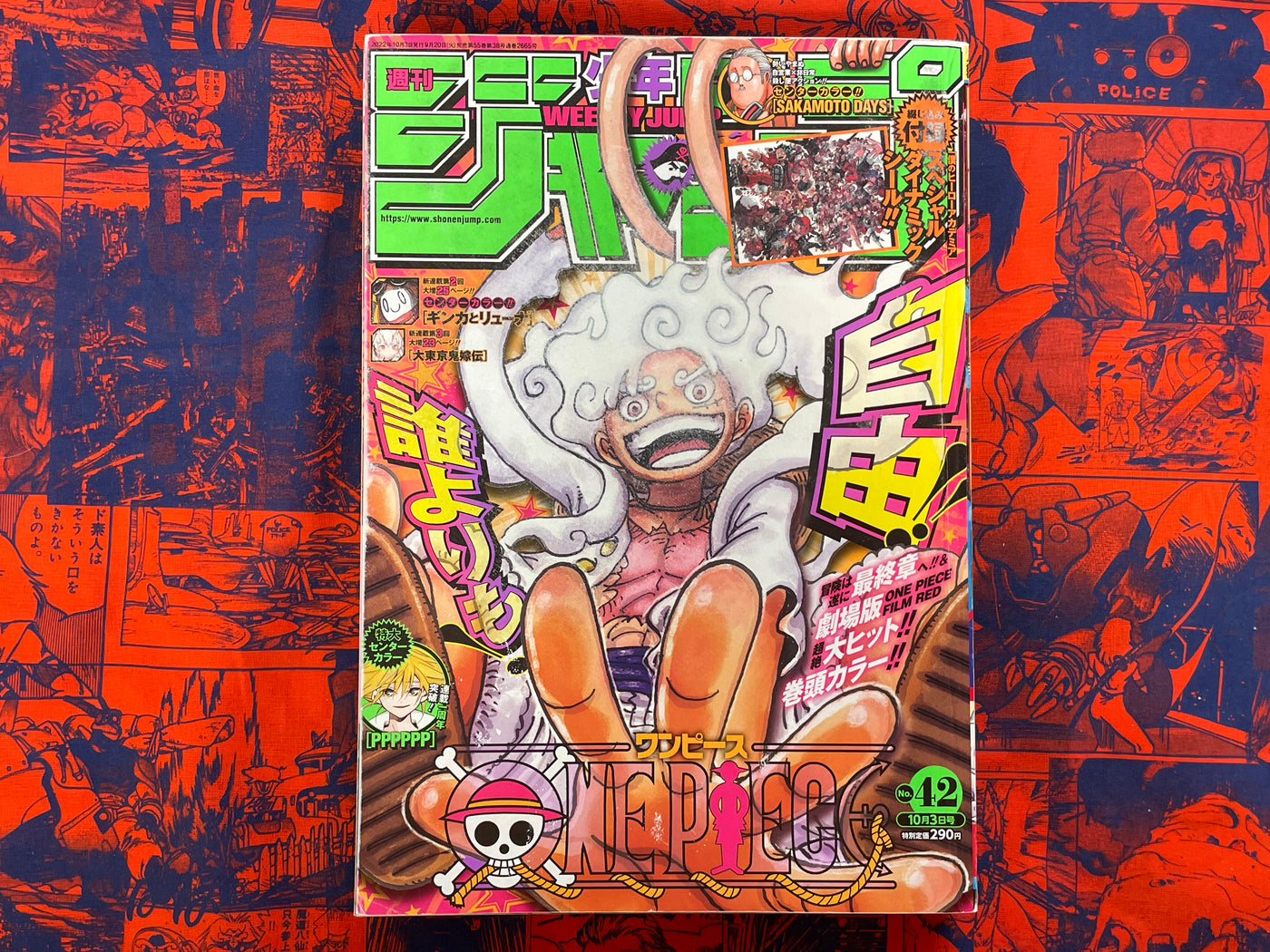 Weekly Shonen Jump Magazine #42 (2022/10)