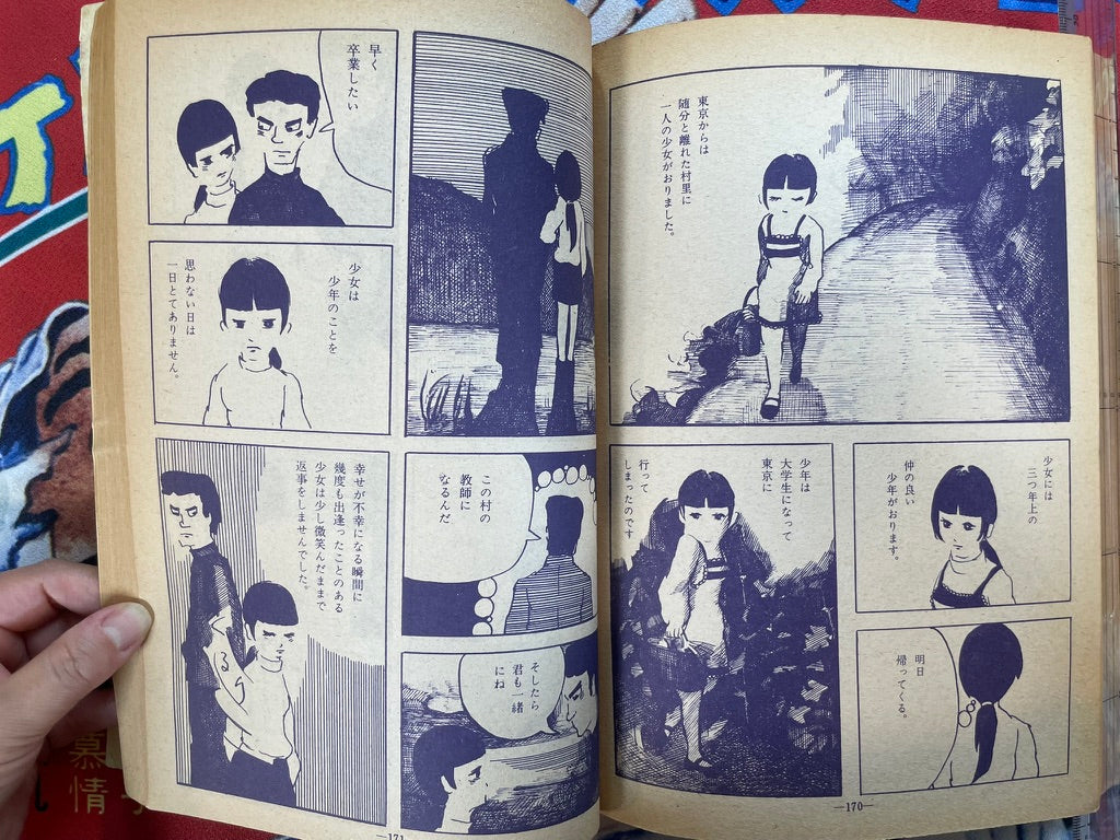 Garo Magazine No. 78 (7/1970)-thumbmail-17