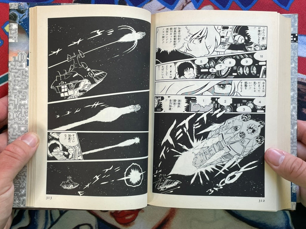 Queen Millennial 1 by Leiji Matsumoto (1991)