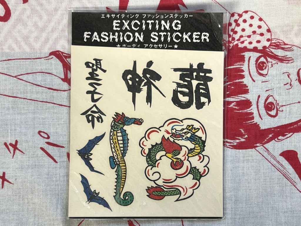Exciting Fashion Sticker Set of 8
