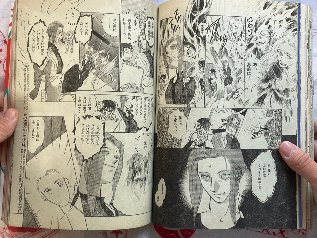 Halloween Magazine (10/1992) - Junji Ito, Hina Sachiko