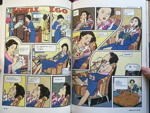 Wondroous Comics '91 A-ha Special Vol. 1 (1991)