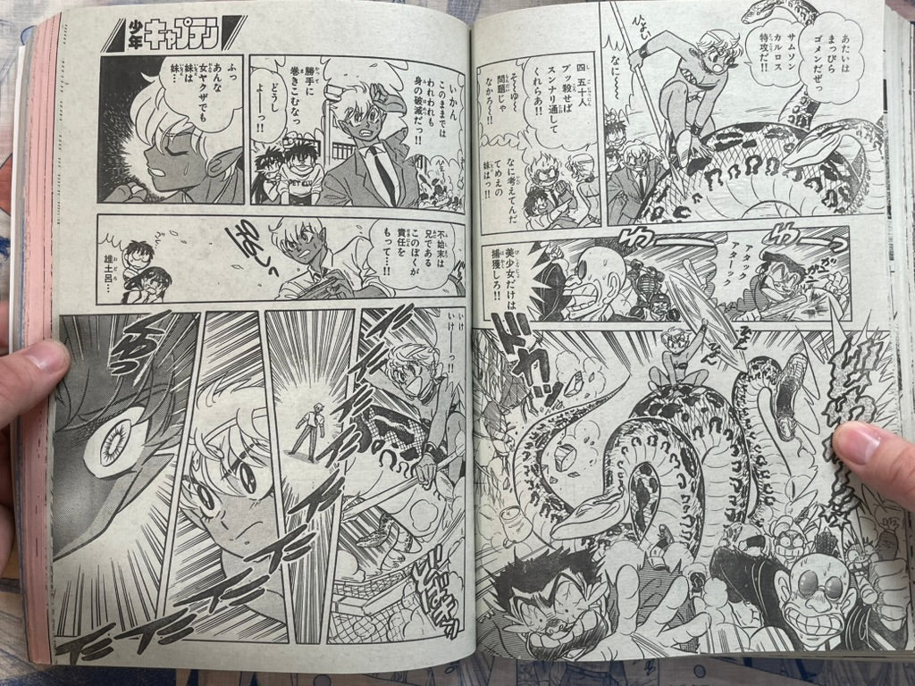 Monthly Shonen Captain (4/1988) - featuring Guyver-thumbmail-20