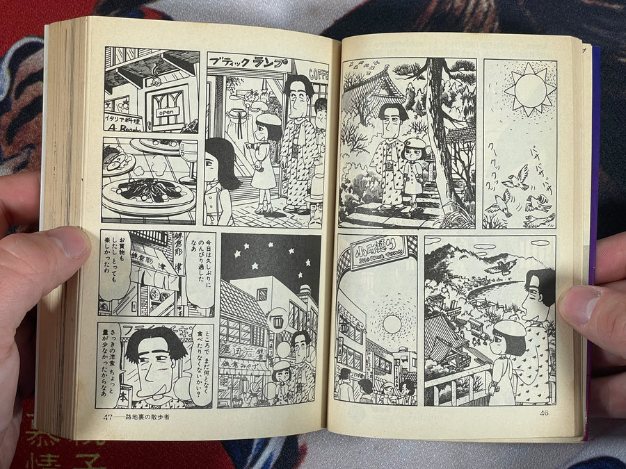 Visual: Scary Yokai Manga Bunko Edition by VA (1990)
