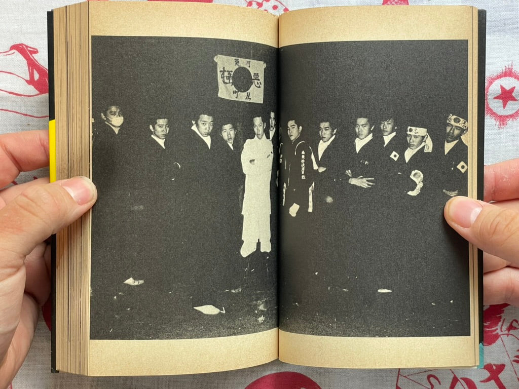 Document: Motorcycle Gangs Part 1 by Jiro Kamino (1980)