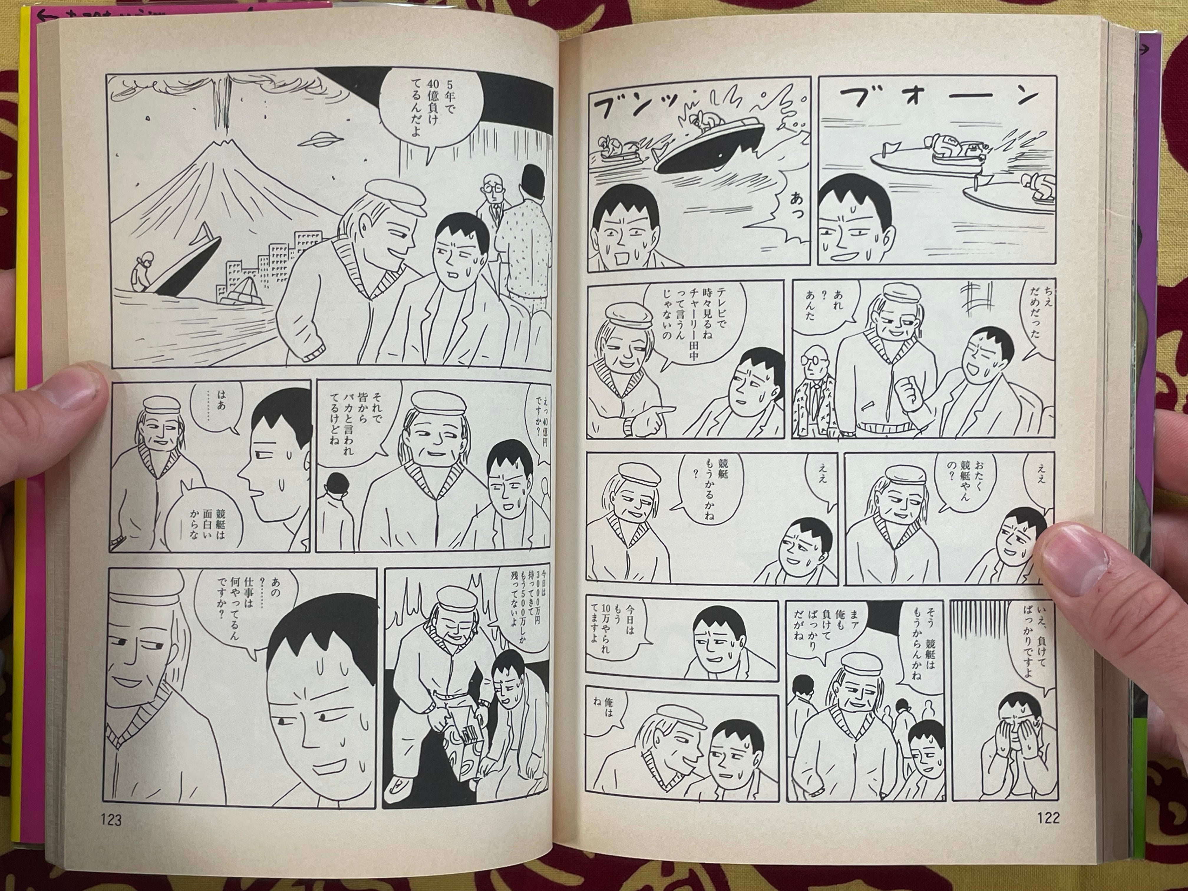 Private Detective Ebisu Yoshikazu (1997)