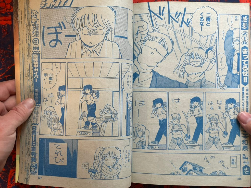 Monthly Shonen Captain - Bio-Booster Armor Guyver (8/1989)