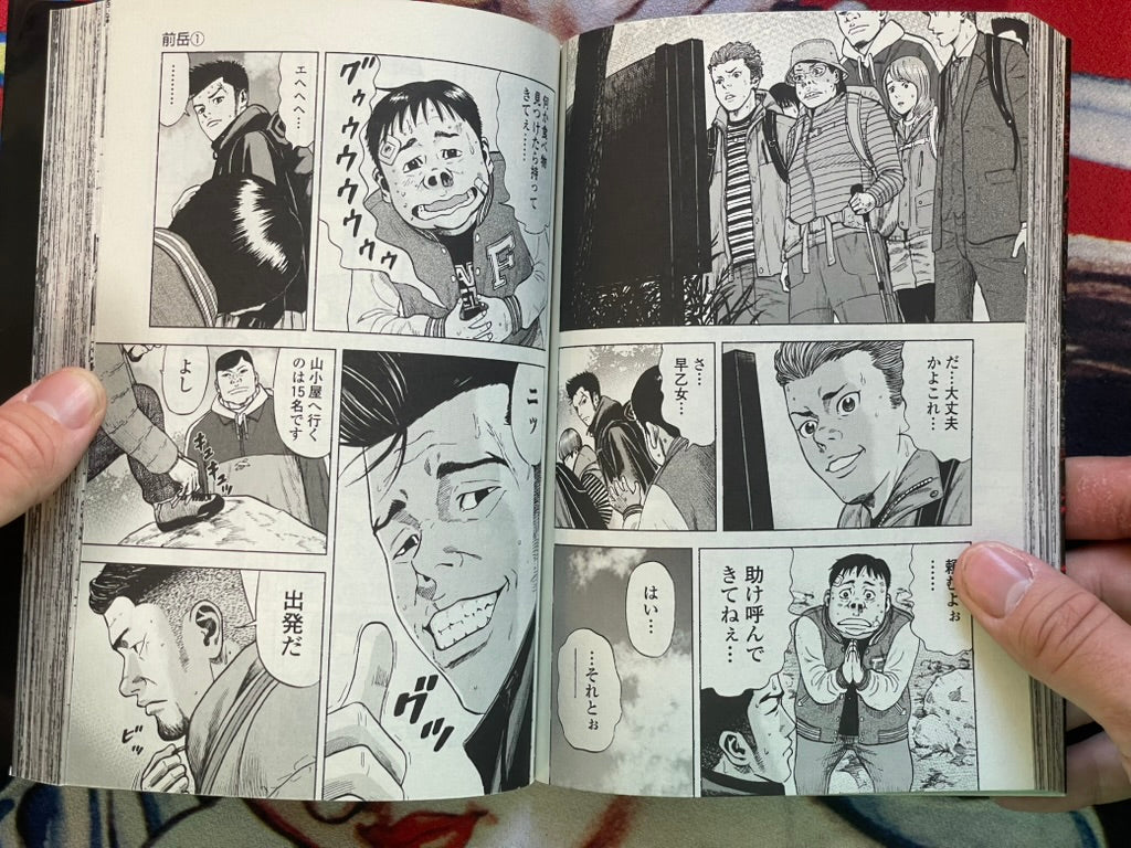 Monkey Peak by Koji Shinasaka & Akihiro Kumeta Vol. 1-12 + The Rock Vol. 2 (2017)