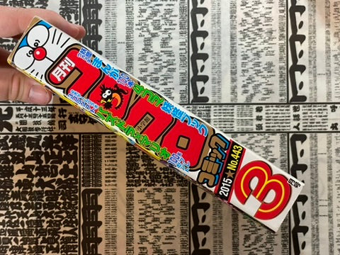 Monthly CoroCoro Comic No. 443 w/ foldout poster (3/2015)-thumbmail-2