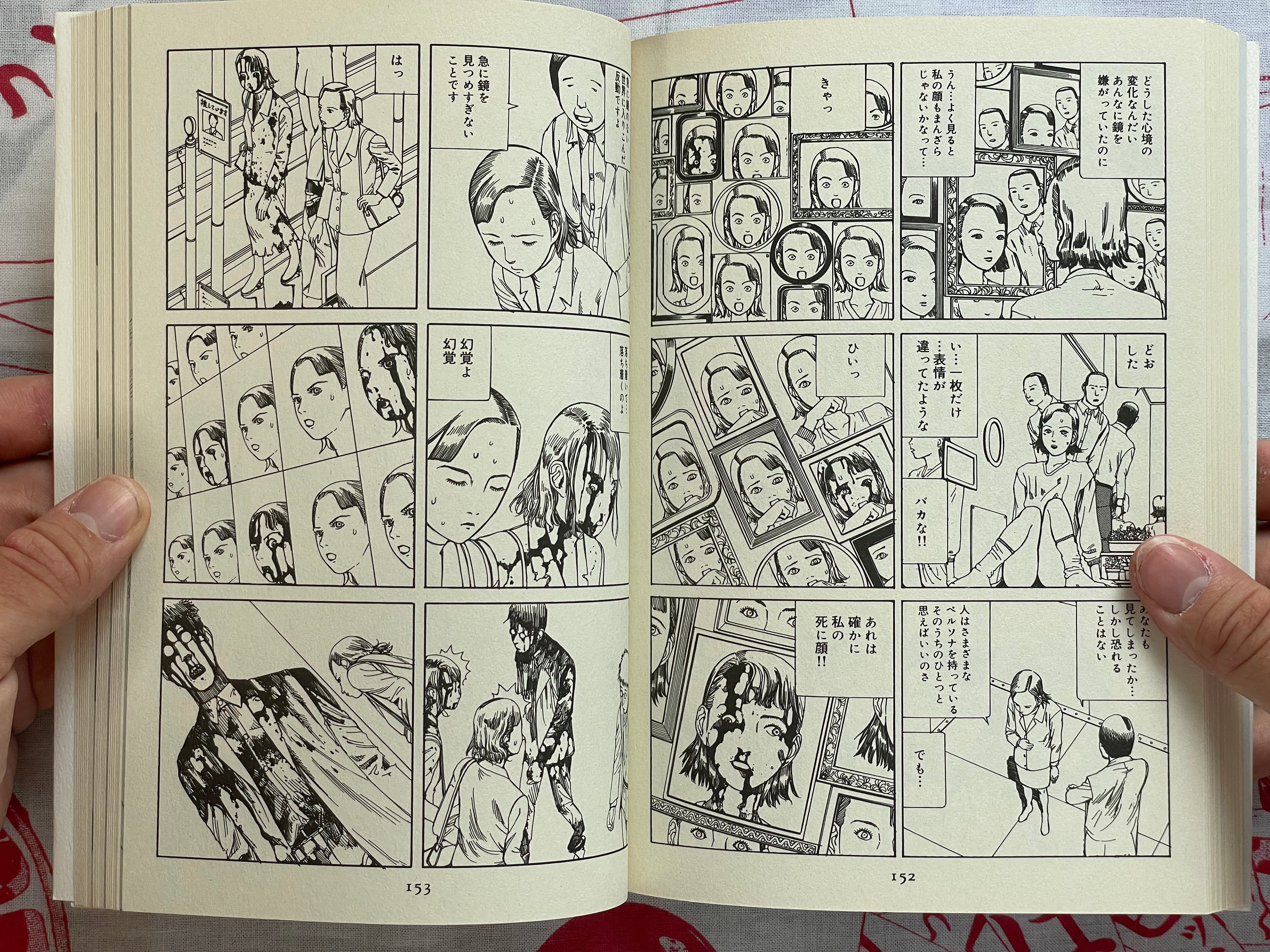 SIGNED Station Front Bride by Shintaro Kago (2000)