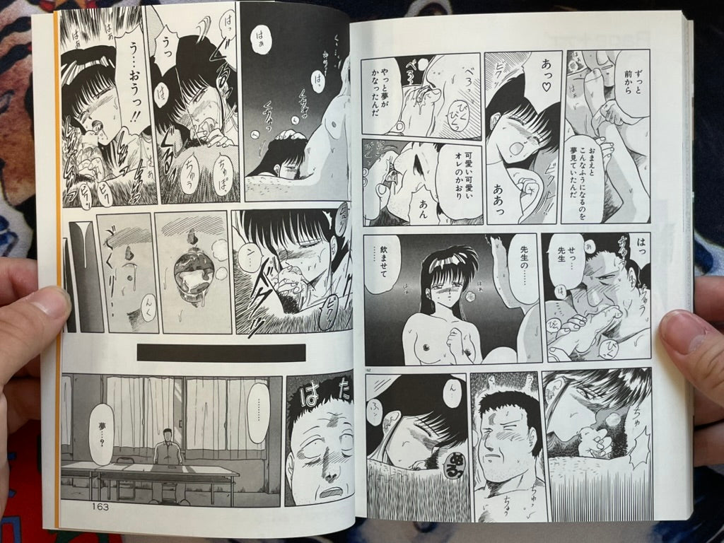 Rape + 2πr: Hurricane by Tennoji Kitsune (1994)