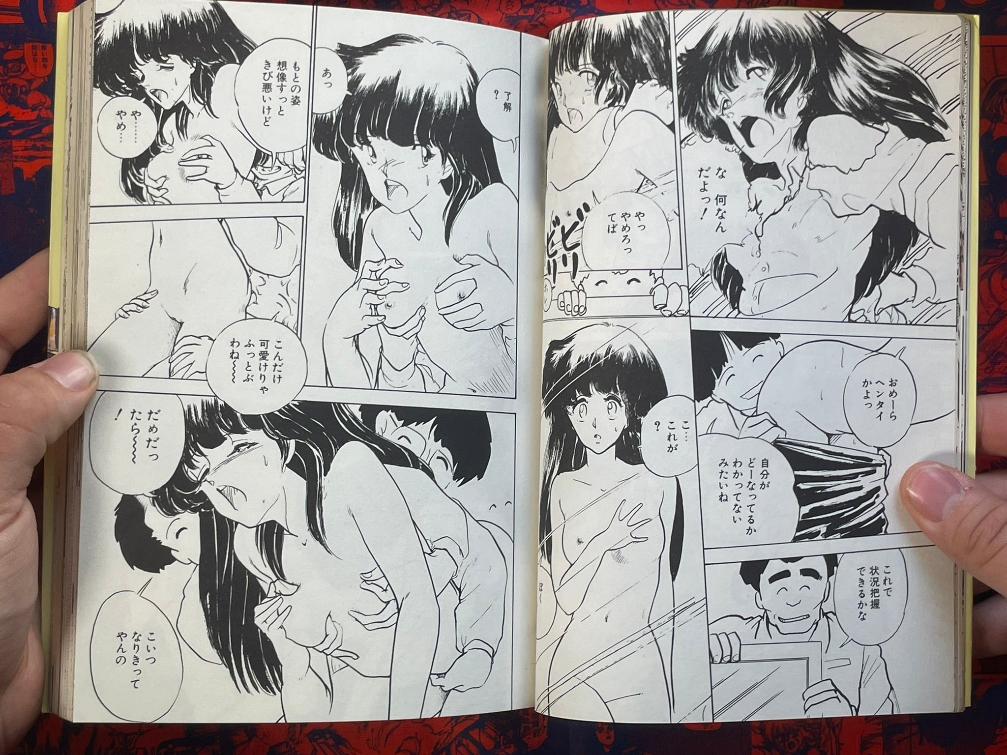 KIwaKINOKOnoKI by Moriyama Toh (1986)