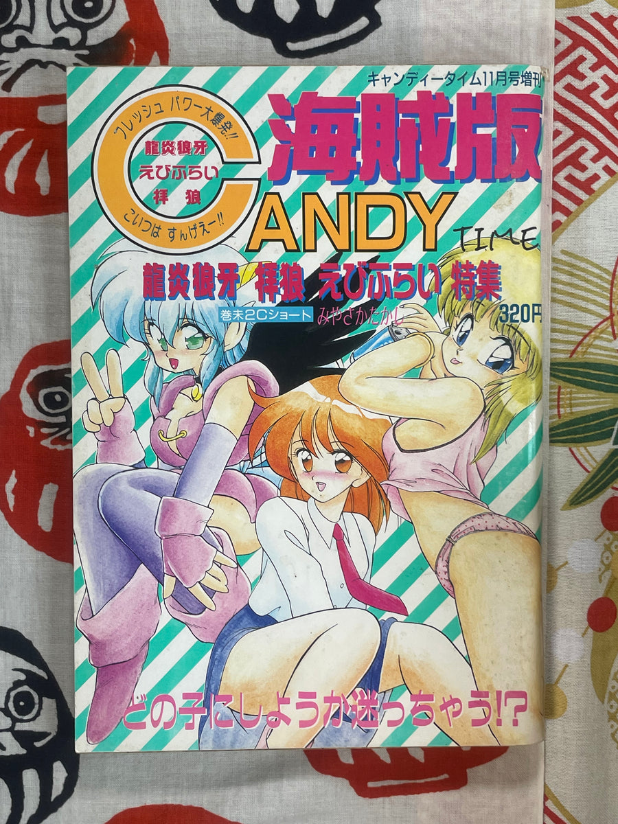 Candy Time (1990/11)
