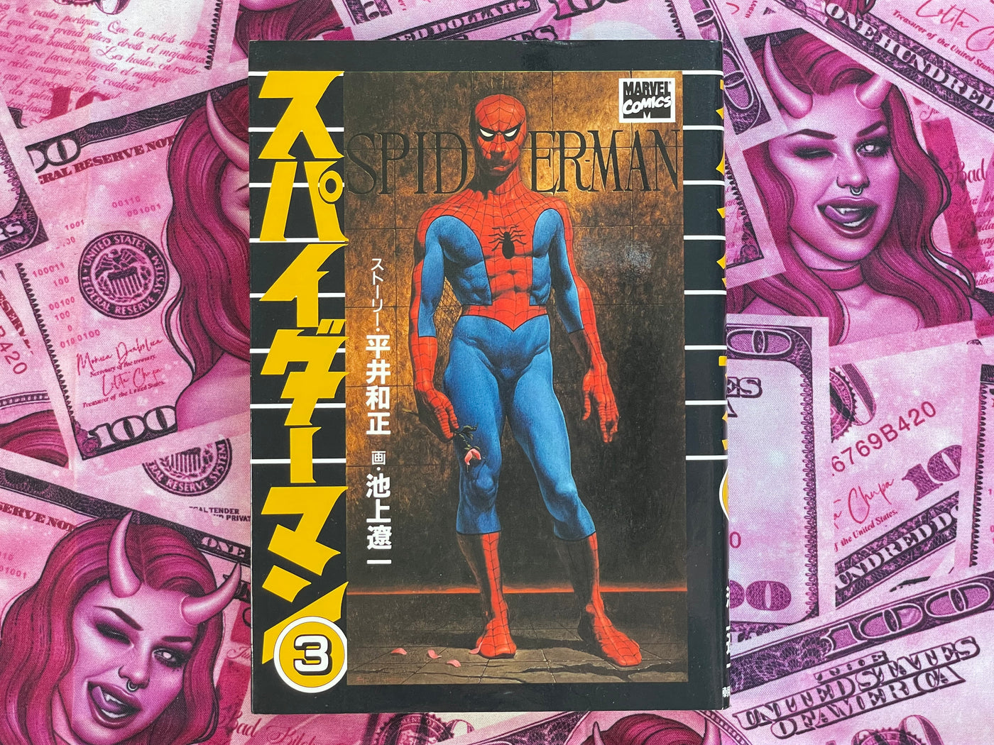 Spider-Man Masterpiece Edition 1-5 Complete Set by Ryoichi Ikegami (1995)
