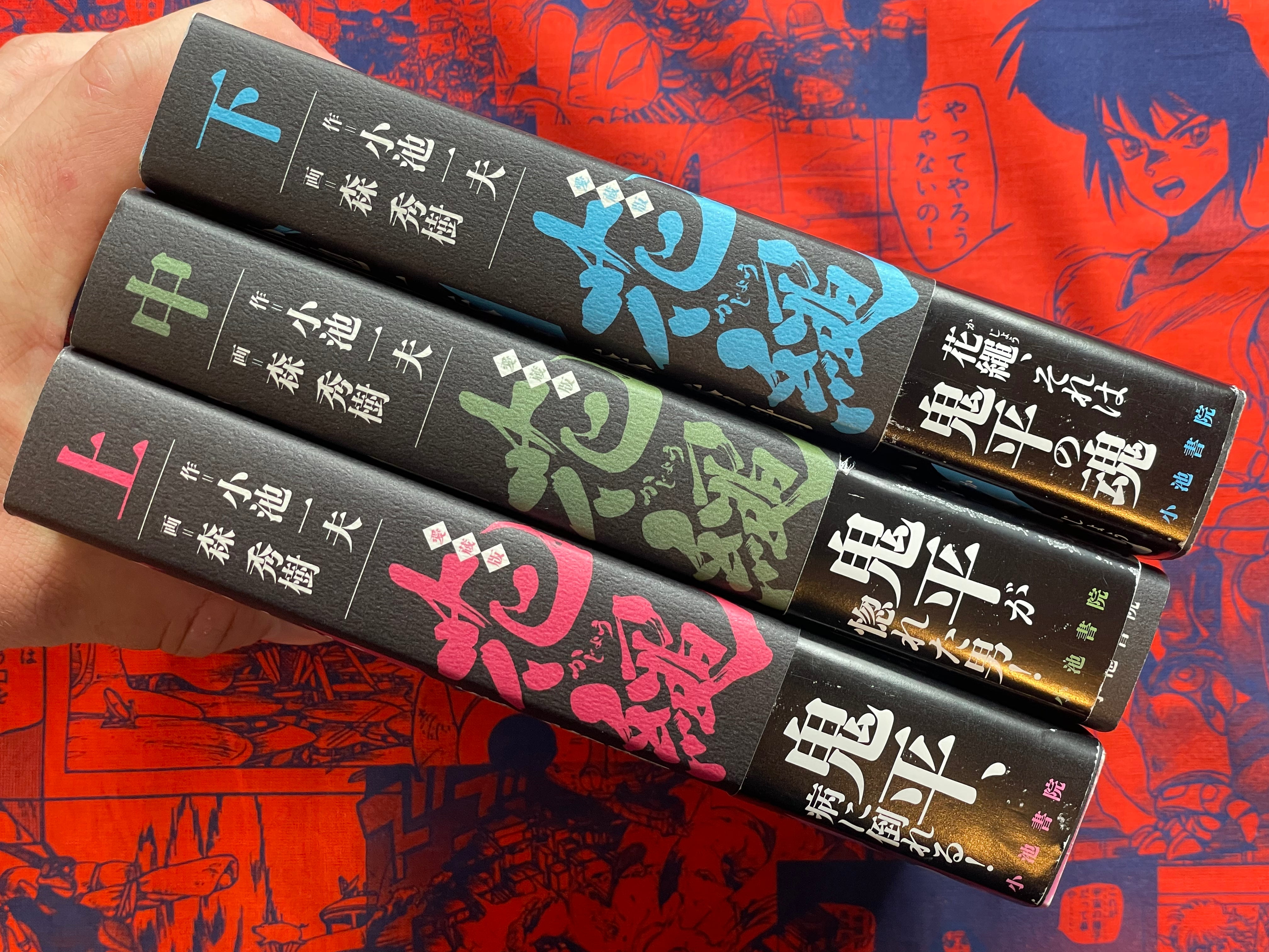 Kajou 1-3 Full Set by Kazuo Koike & Hideki Mori (2014)-thumbmail-2