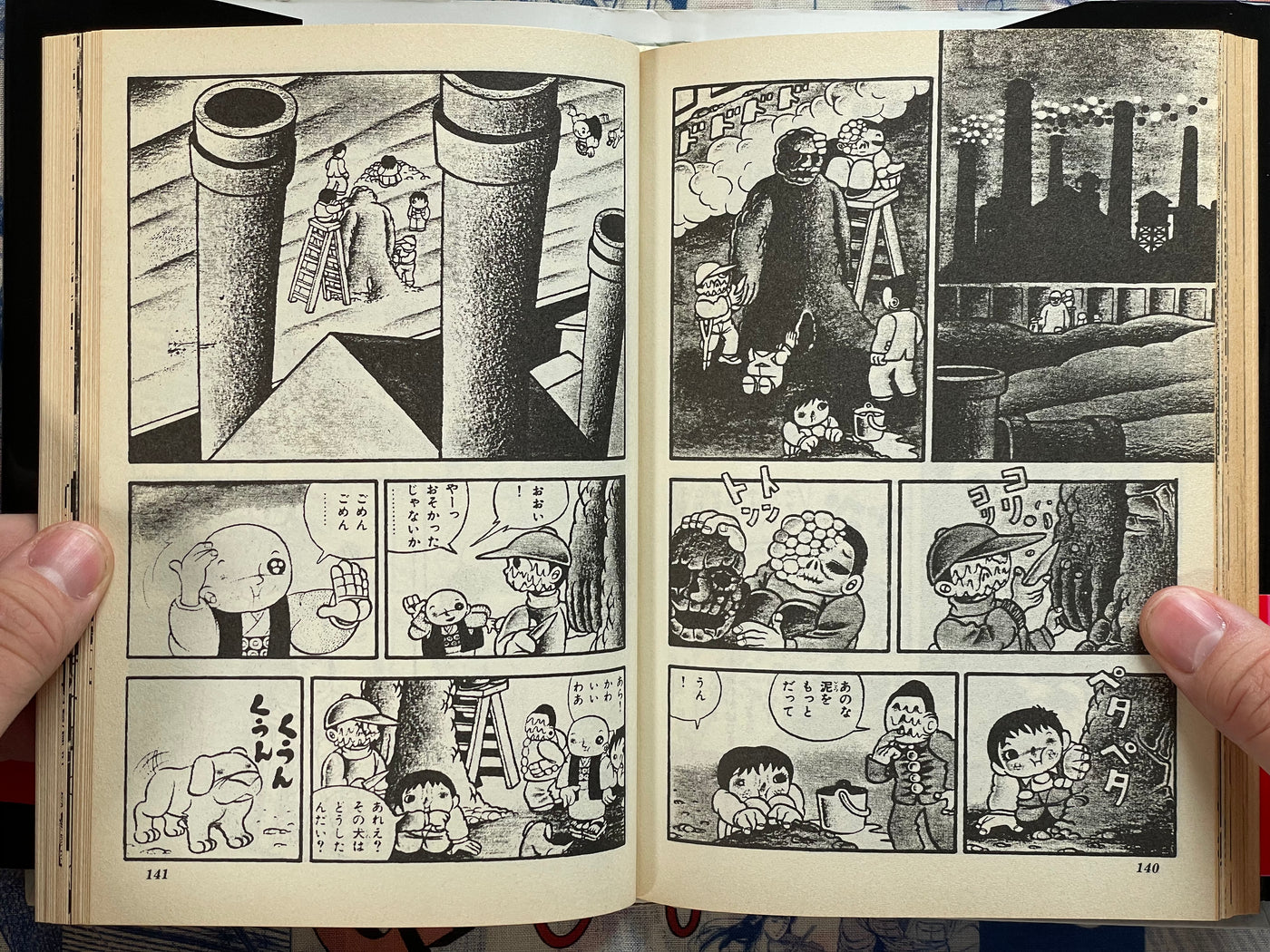 Lullaby of Hell 地獄の子守唄 Hardcover Edition by Hino Hideshi (1995/First Edition)
