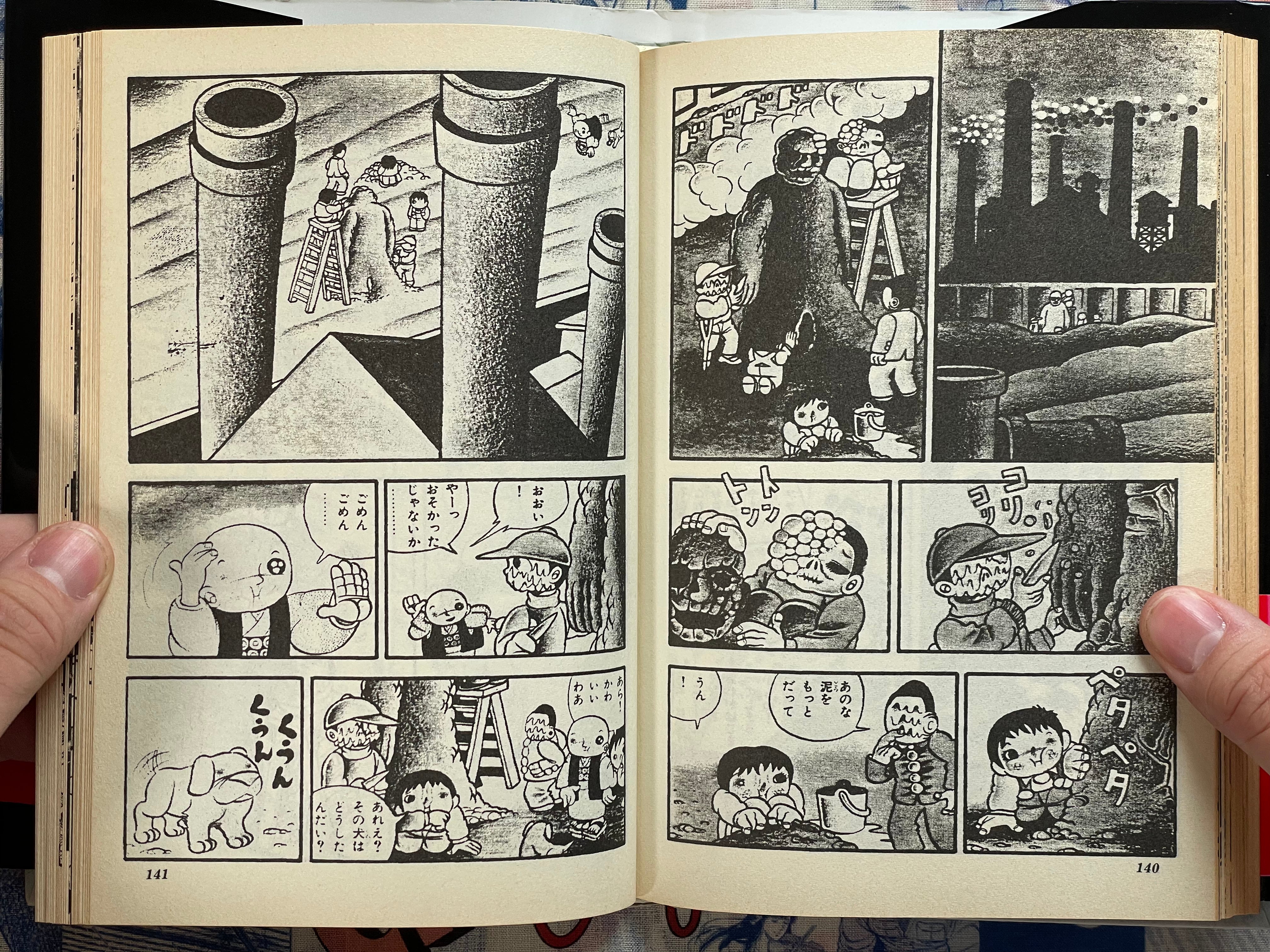 Lullaby of Hell 地獄の子守唄 Hardcover Edition by Hino Hideshi (1995/First Edition)