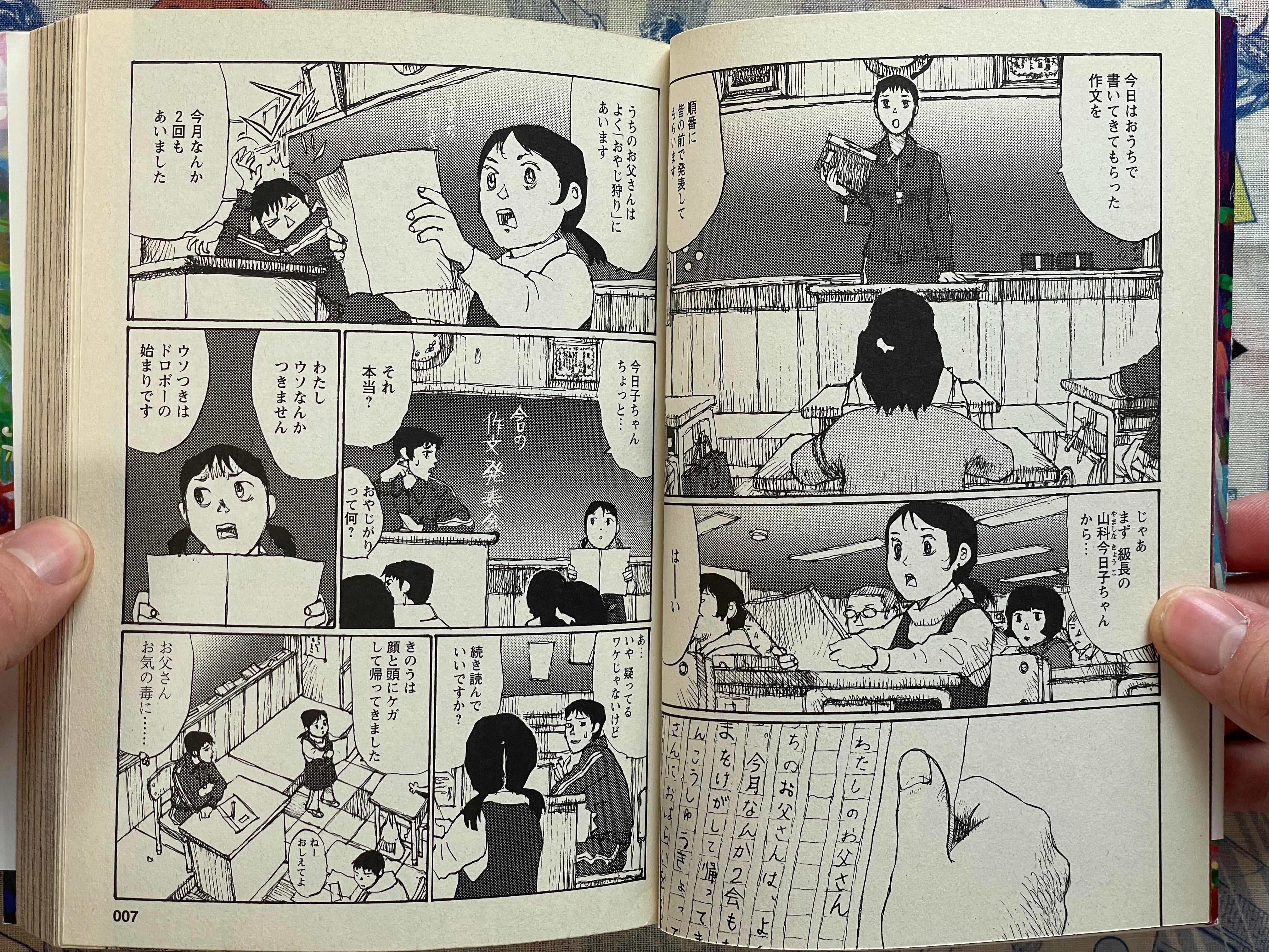 A City for Honests and Heretics by Jiro Matsumoto (2010)-thumbmail-3