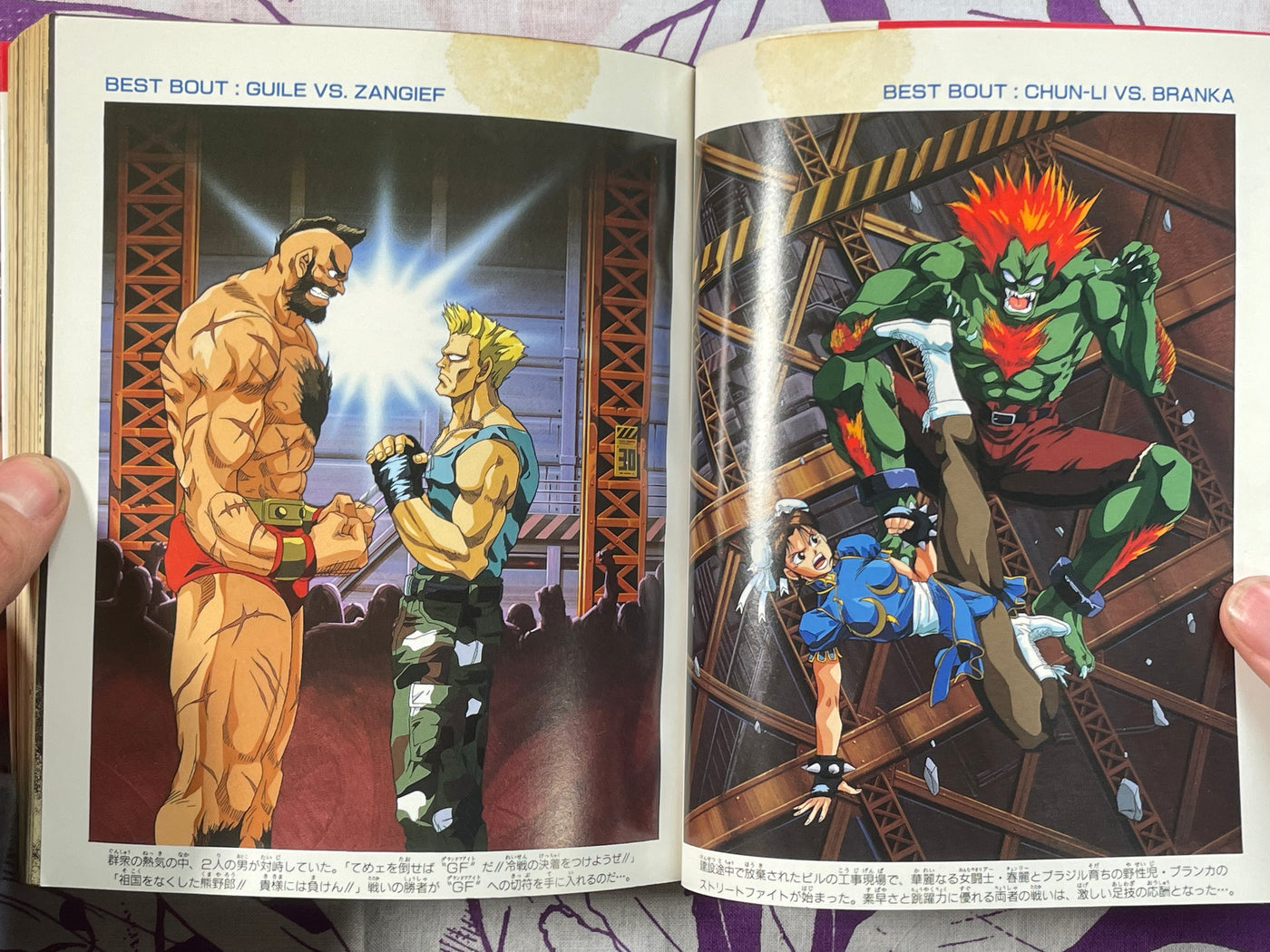 Street Fighter II Ryu 1 & 2 by Masaomi Kanzaki (1993)
