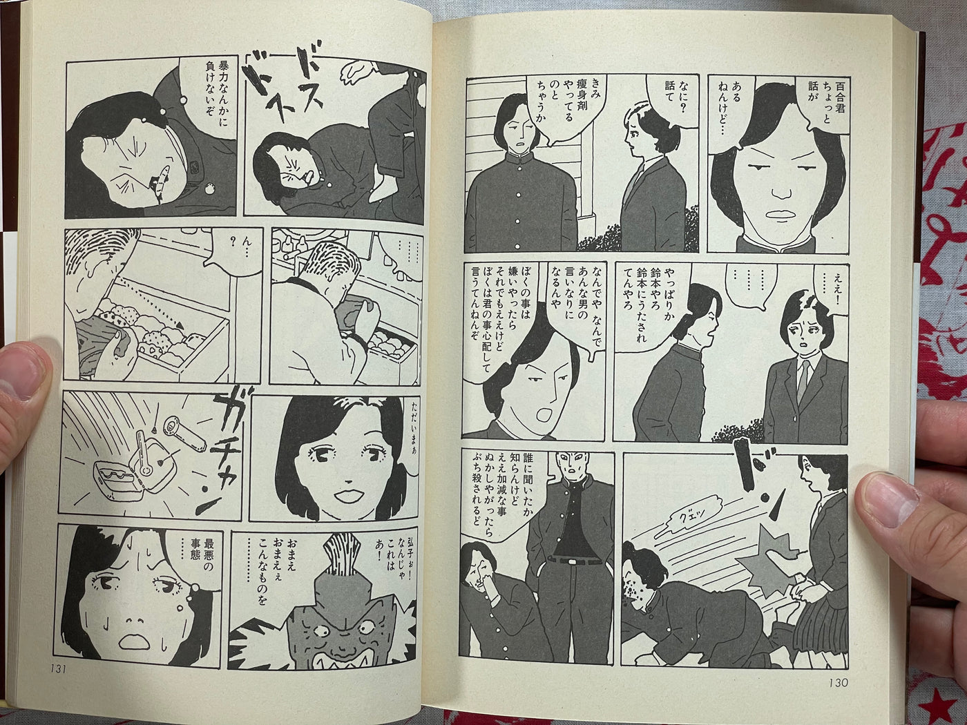 Jinsei No Namikimichi by Michio Hisauchi (1990)