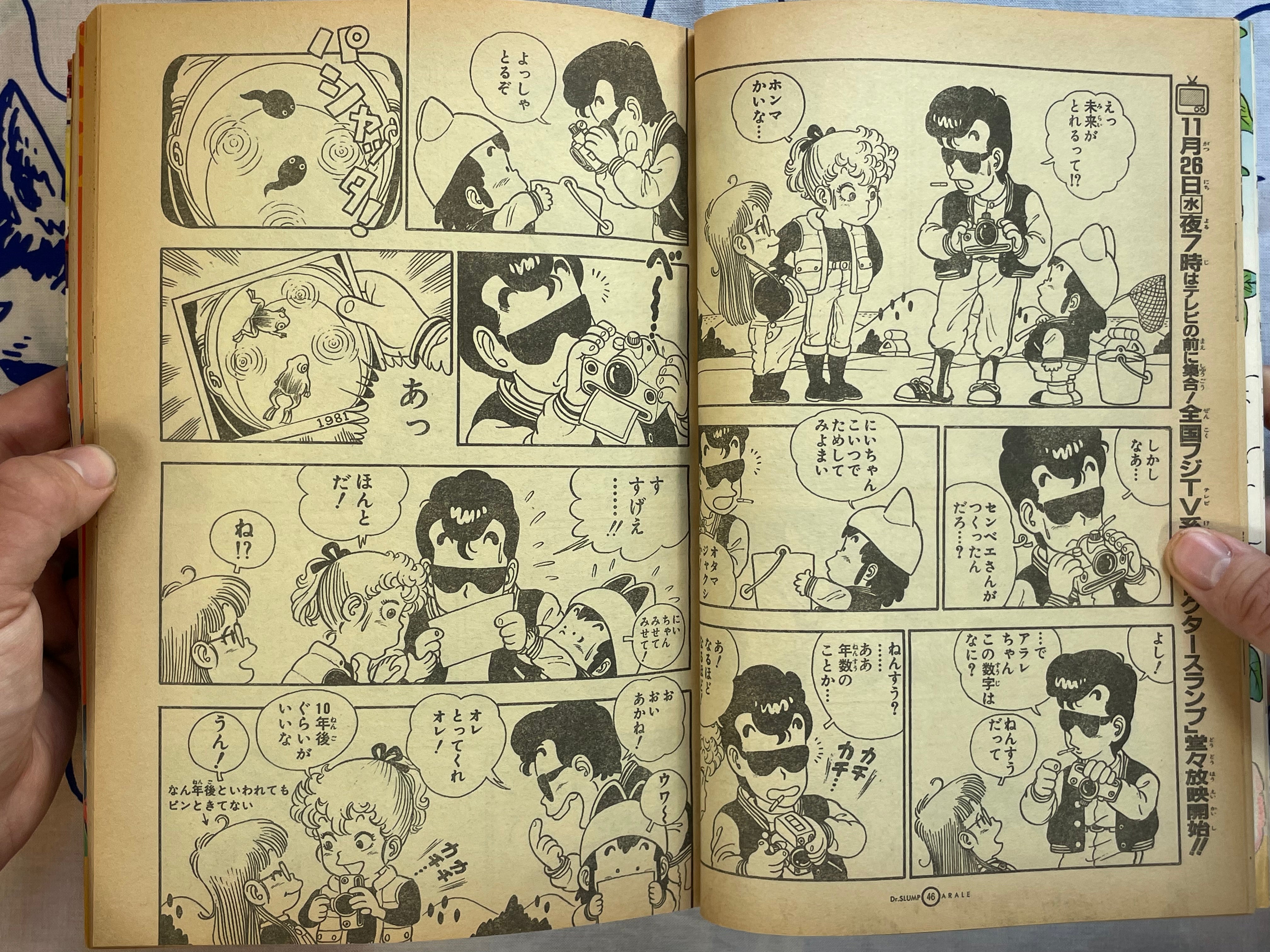 Dr. Slump - Weekly Shonen Jump Extra Edition by Toriyama Akira (1997)-thumbmail-18