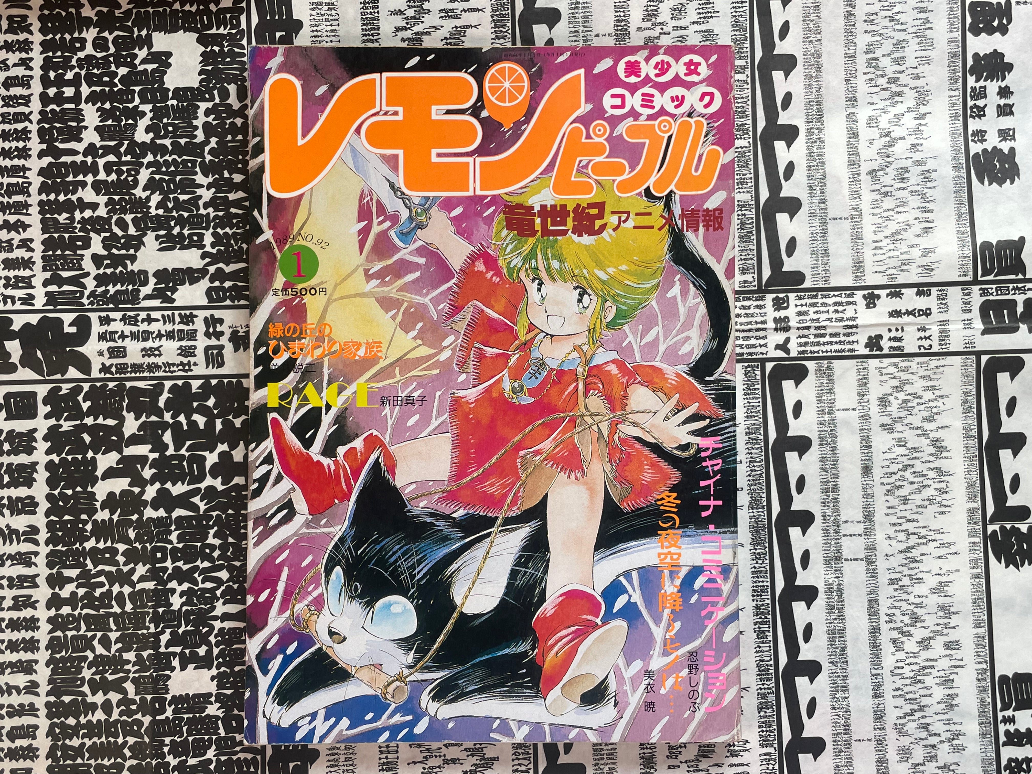 Lemon People No. 92 (1/1989)-thumbmail-1