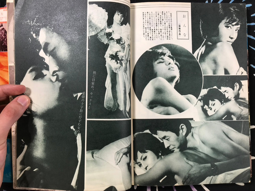 Japanese Sexy Film Collection (1967)