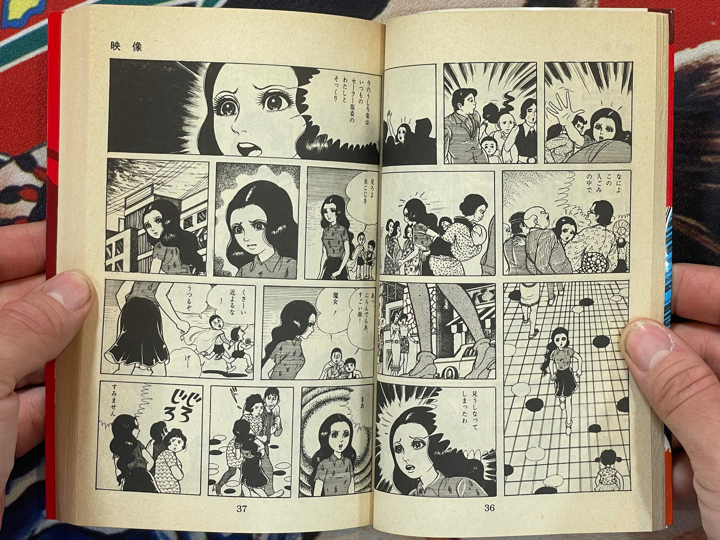 Kage by Kazuo Umezu (1986)