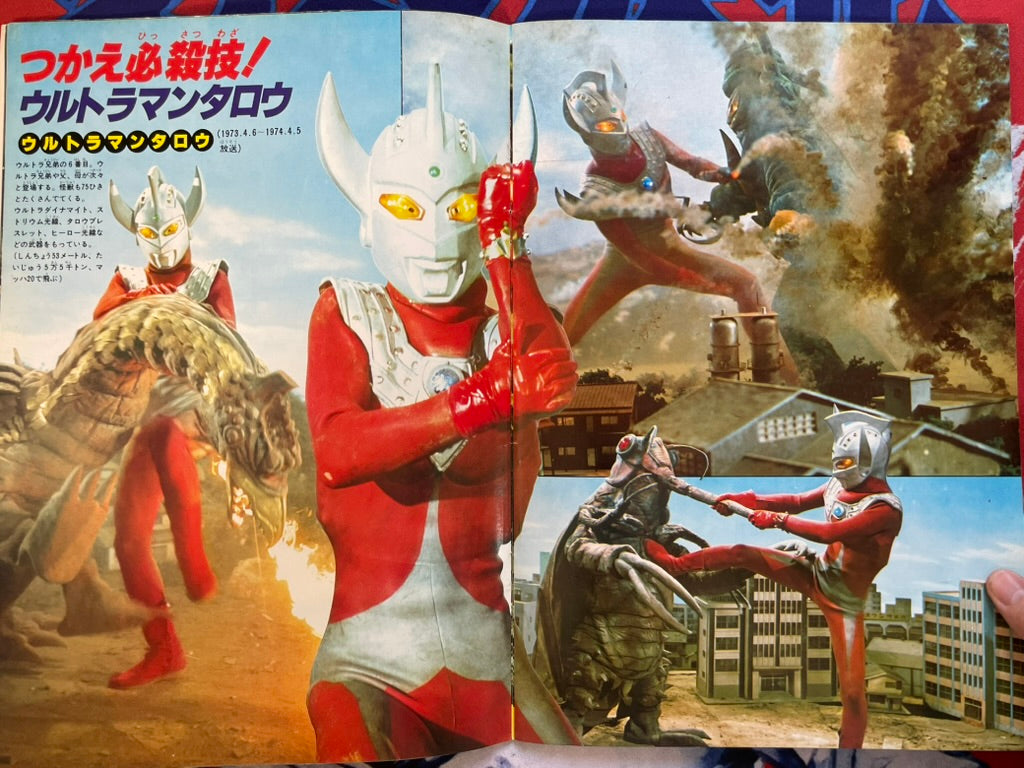 Go! Go! Ultraman: Adventure Roman Series No. 2 - Oversized (1978)