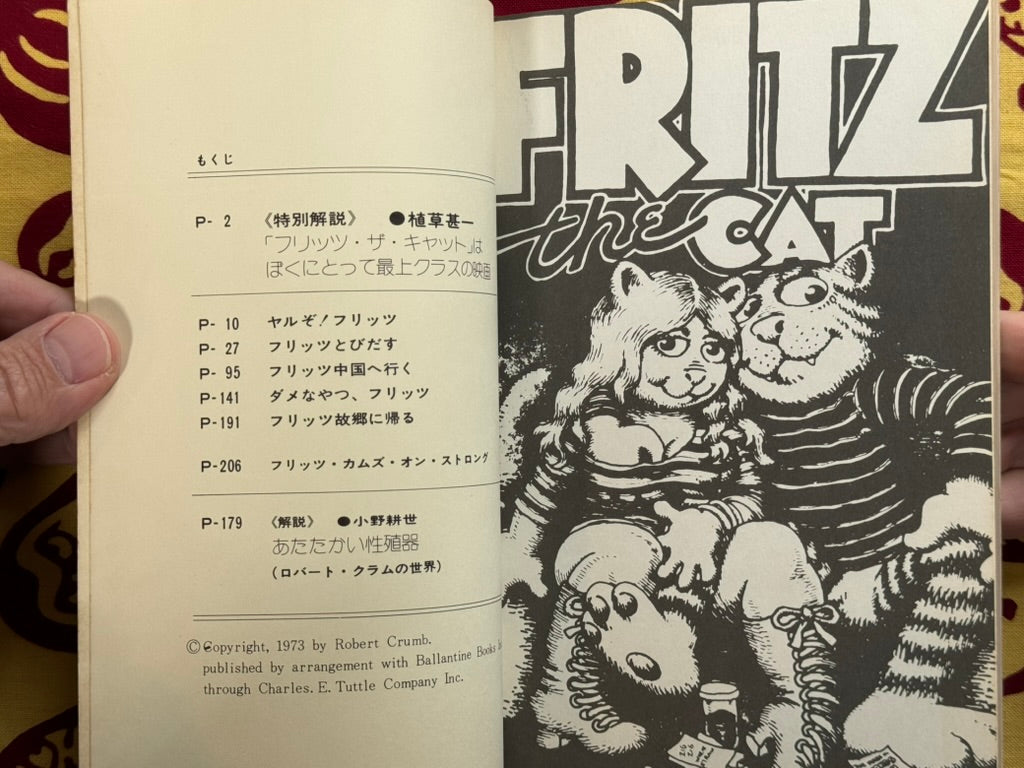 Fritz the Cat (1977) by Robert Crumb – Japan Book Hunter