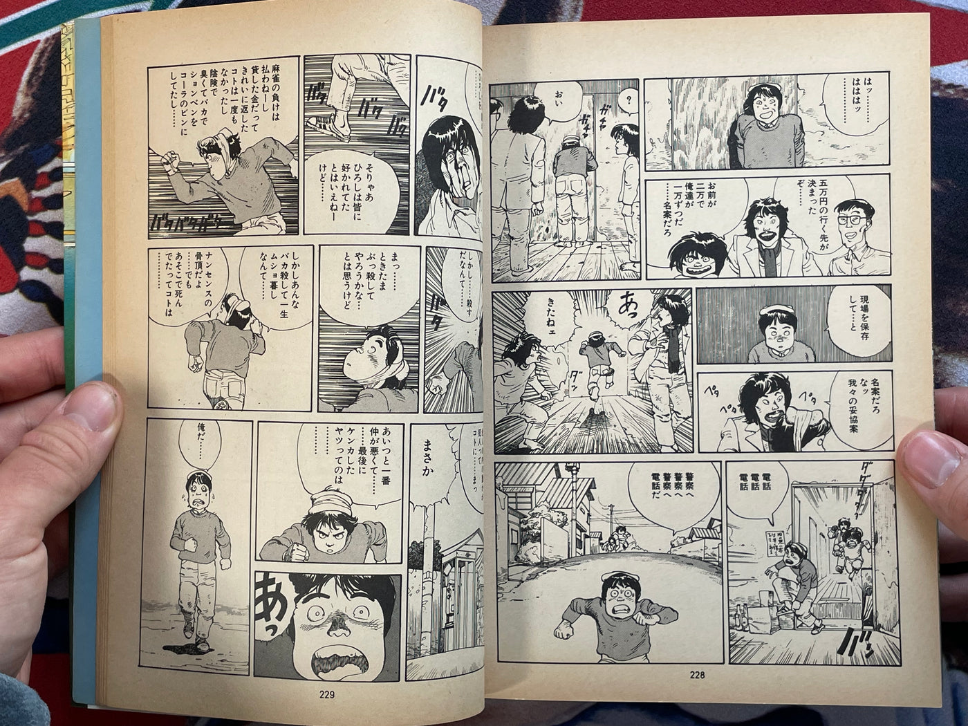 Sayonara Nippon by Katsuhiro Otomo
