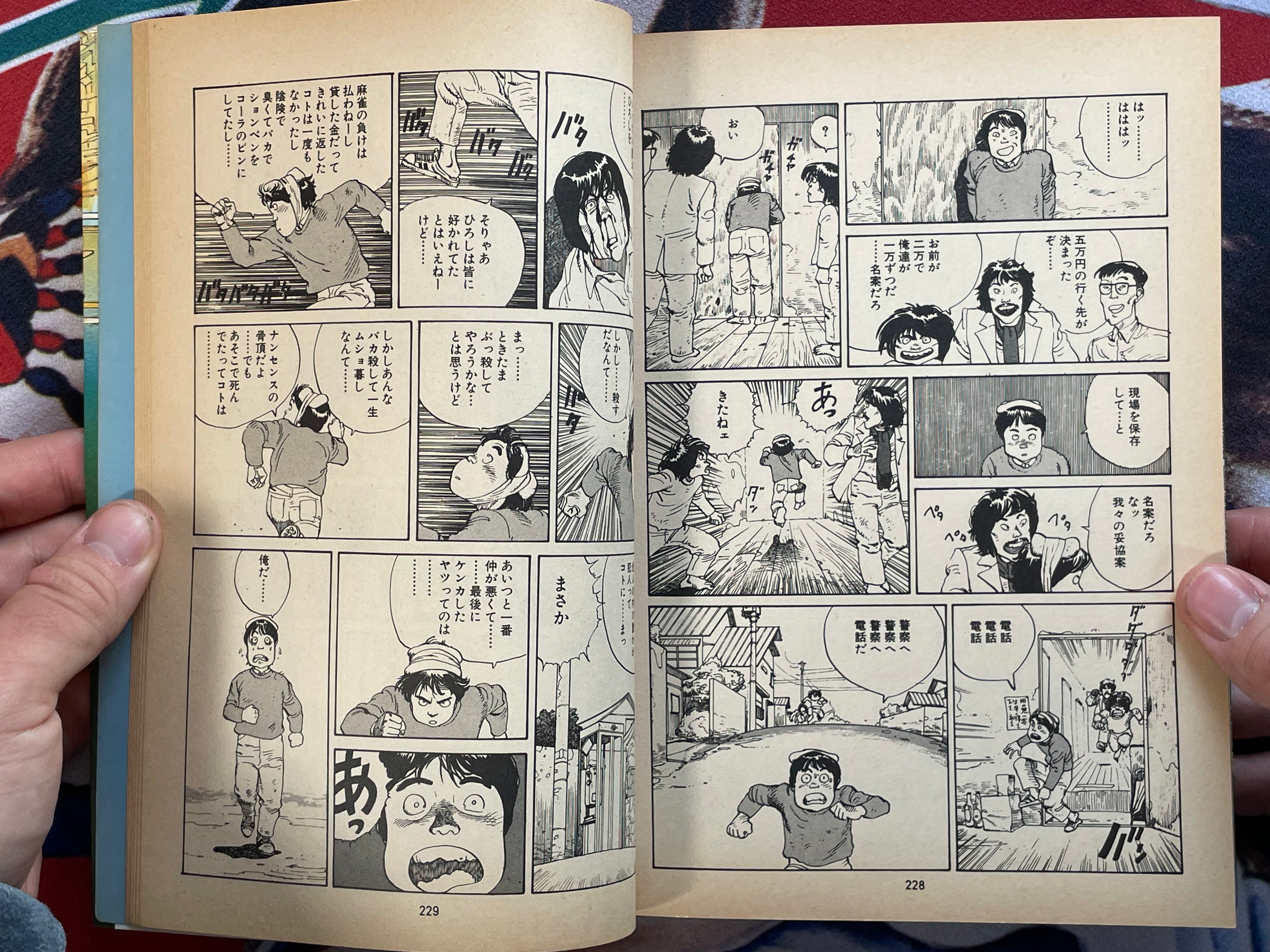 Sayonara Nippon by Katsuhiro Otomo