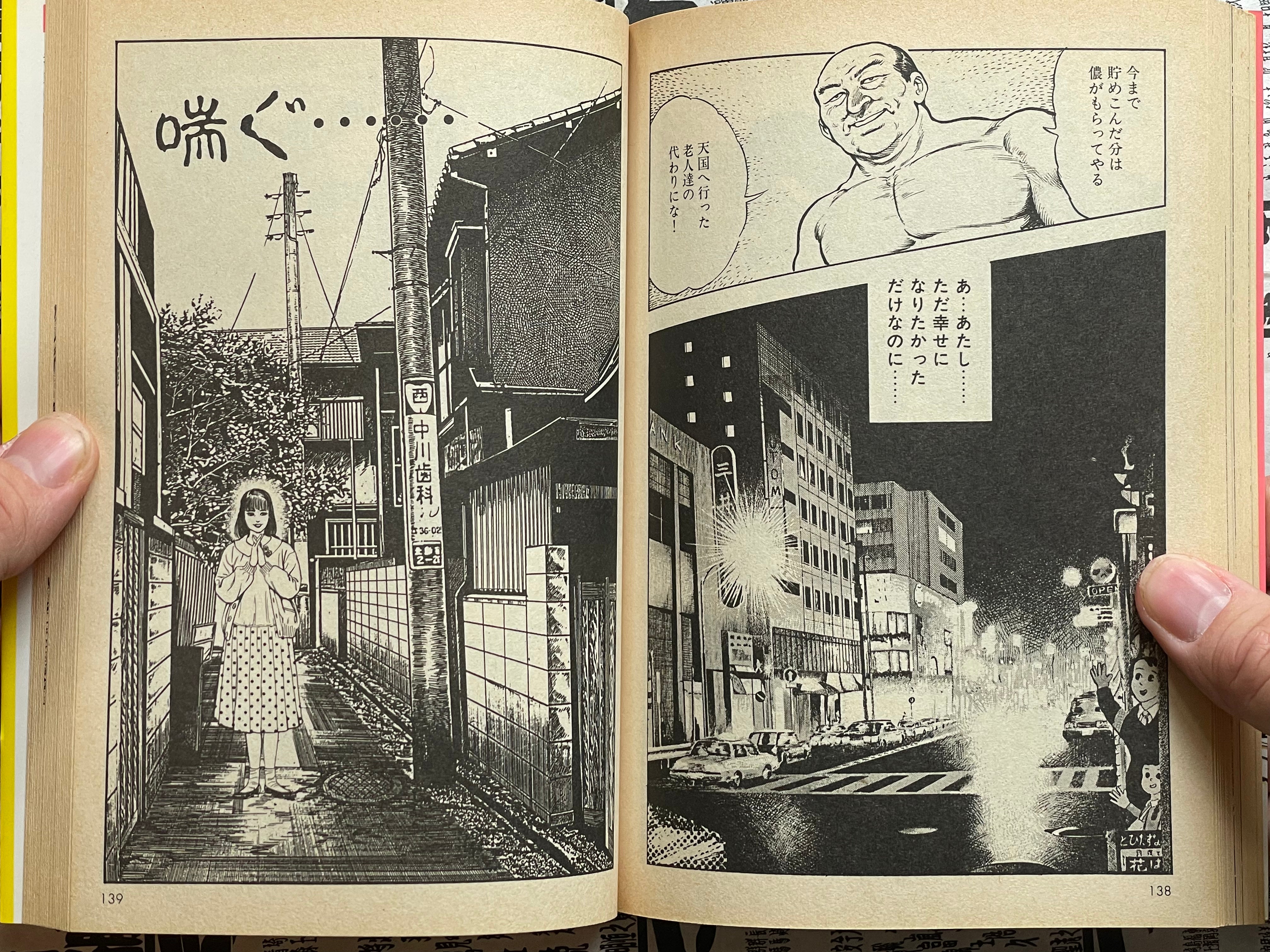 SIGNED Woman Hunting by Toshio Maeda (1996)-thumbmail-12