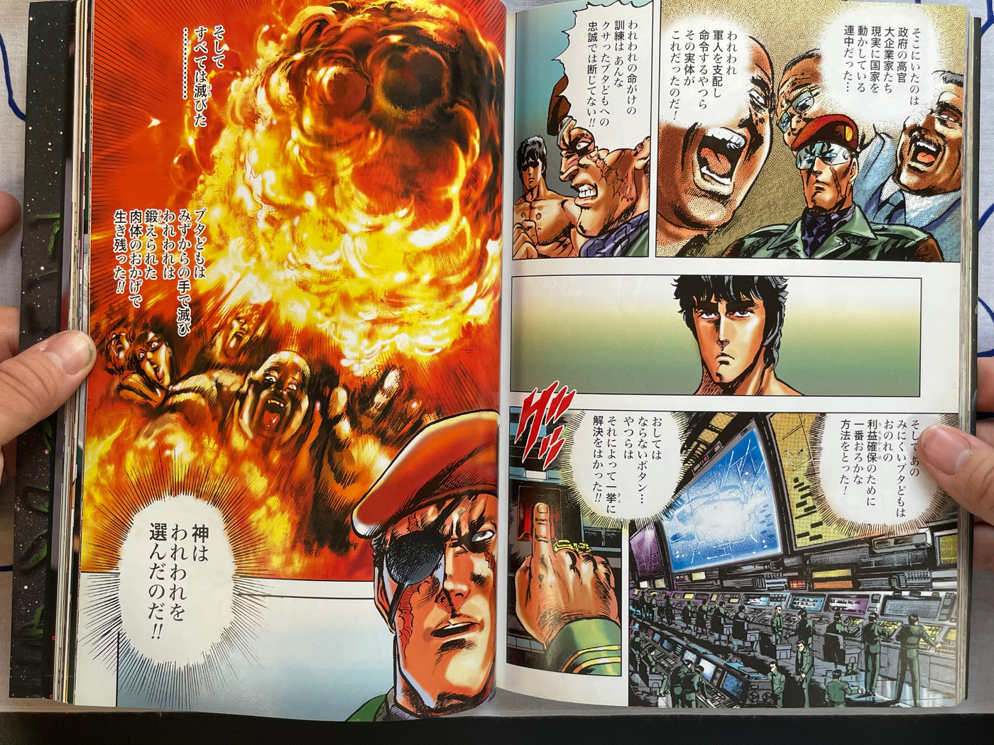 Fist of the North Star Master Edition: Full Color No.2 by Hara Tetsuo (2003)