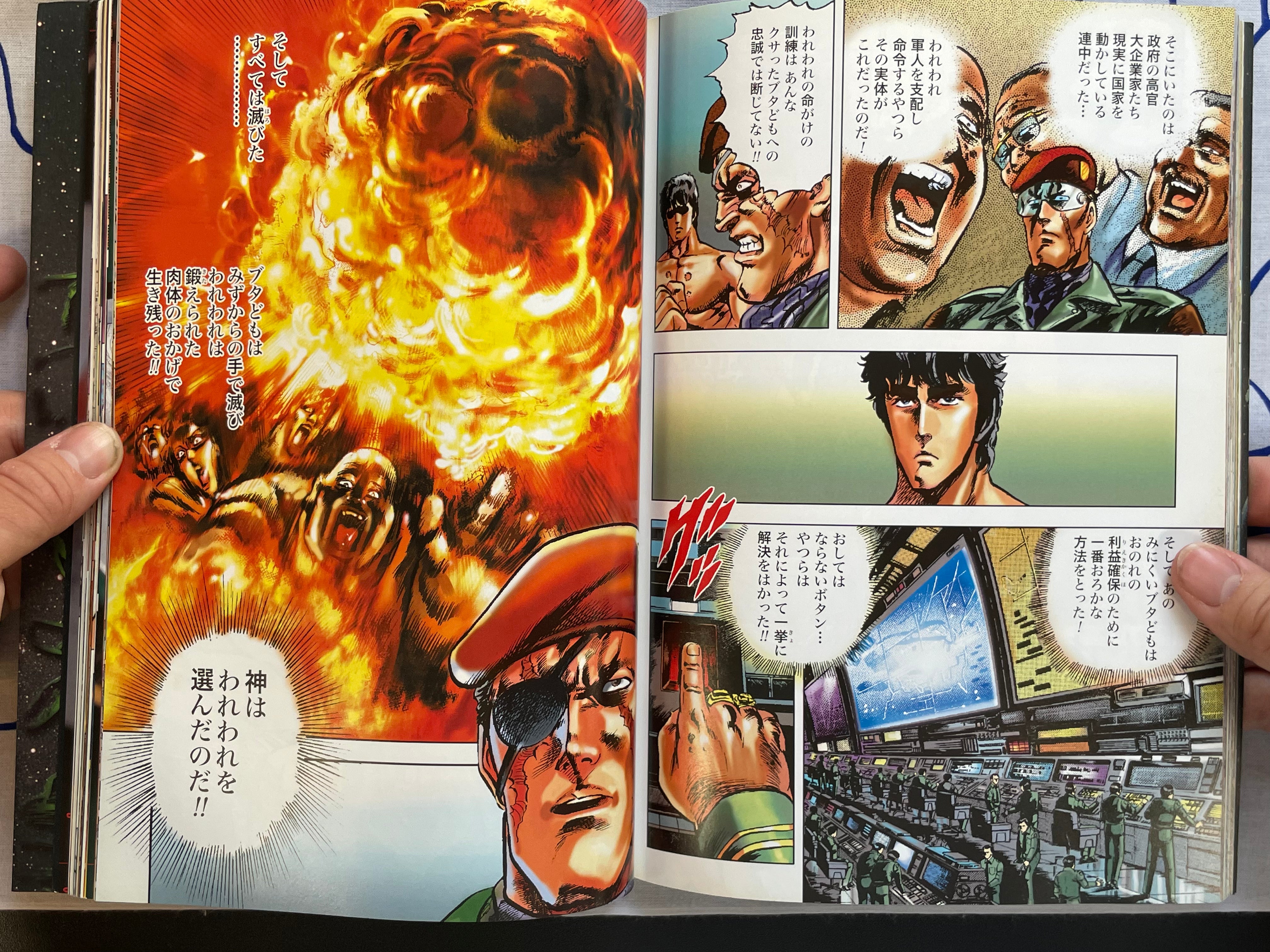 Fist of the North Star Master Edition: Full Color No.2 by Hara Tetsuo (2003)